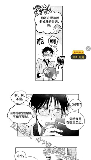 腐宅漫画最新最狂最火的漫画 - 腐宅专属汉化新番资源秒更 Hero图