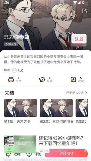 腐宅漫画最新最狂最火的漫画 - 腐宅专属汉化新番资源秒更 Hero图
